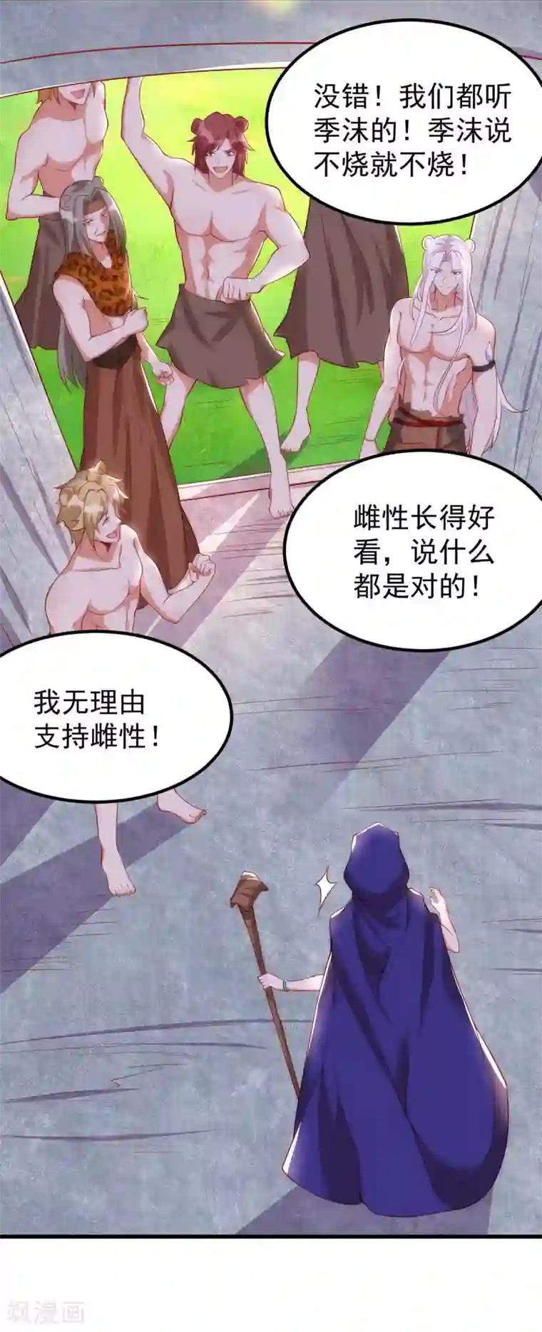 兽世狂妃：不当异界女海王第12话 我有办法救她们