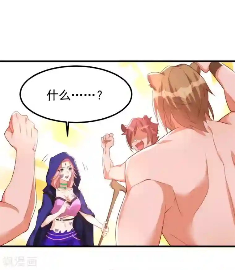 兽世狂妃：不当异界女海王第12话 我有办法救她们