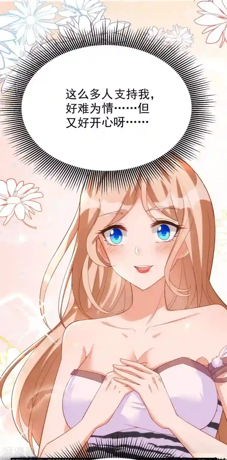 兽世狂妃：不当异界女海王第12话 我有办法救她们