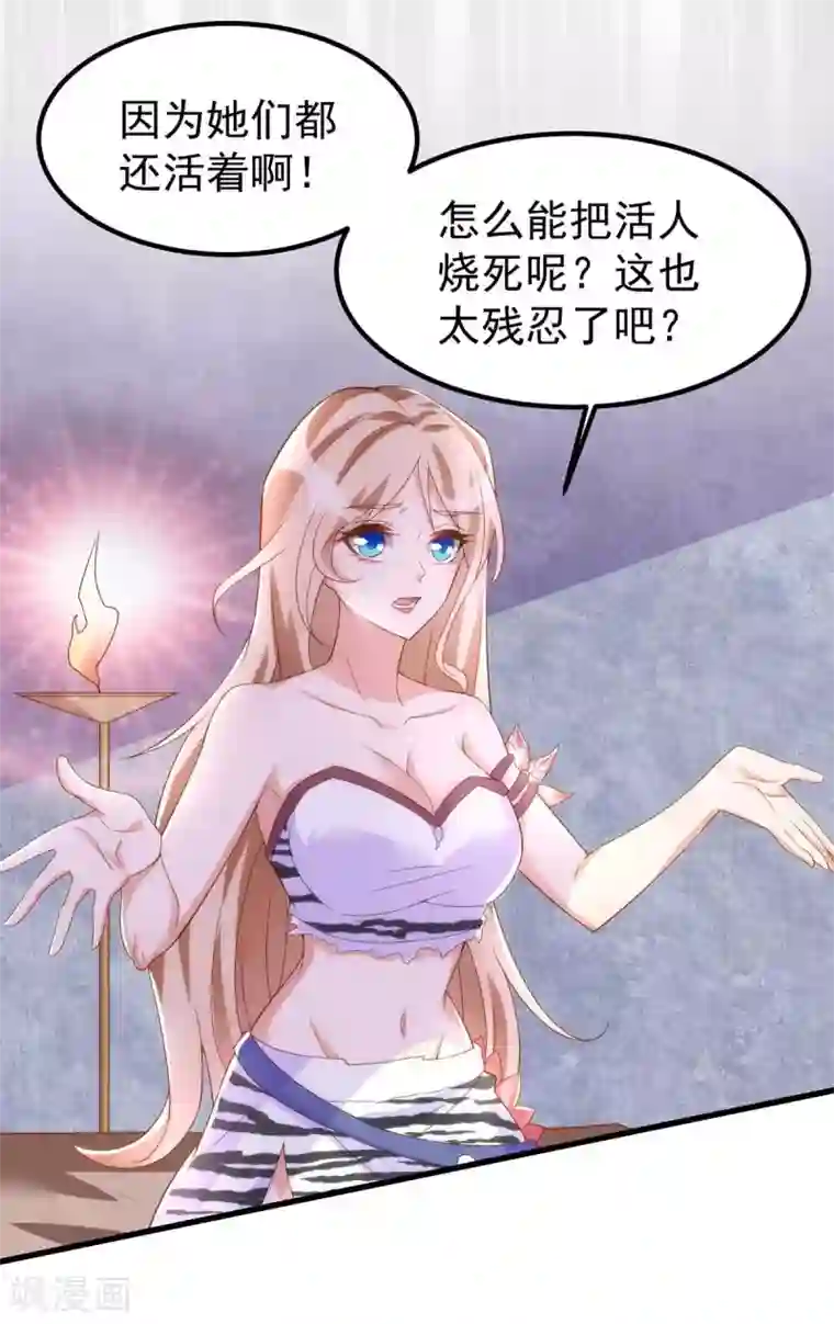 兽世狂妃：不当异界女海王第12话 我有办法救她们