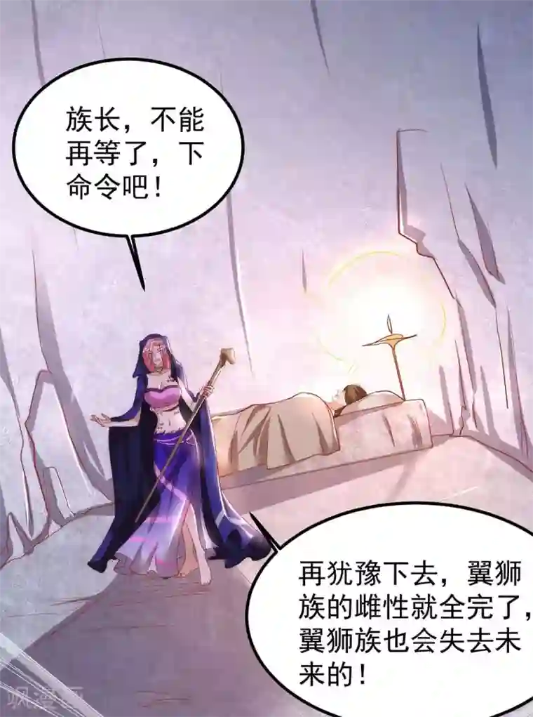 兽世狂妃：不当异界女海王第12话 我有办法救她们