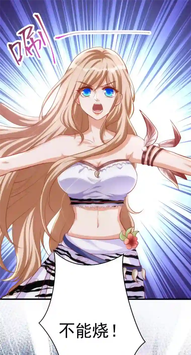 兽世狂妃：不当异界女海王第12话 我有办法救她们