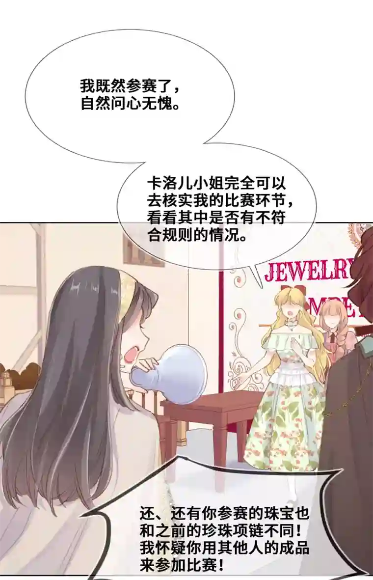 奥丽芙的发财计划第44话