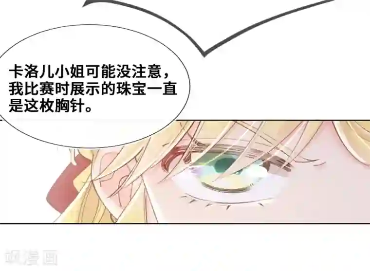 奥丽芙的发财计划第44话