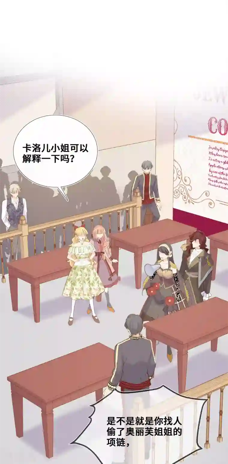 奥丽芙的发财计划第44话