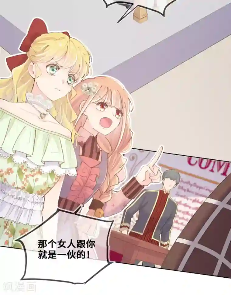 奥丽芙的发财计划第44话