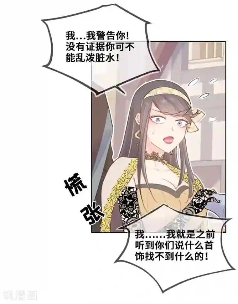 奥丽芙的发财计划第44话