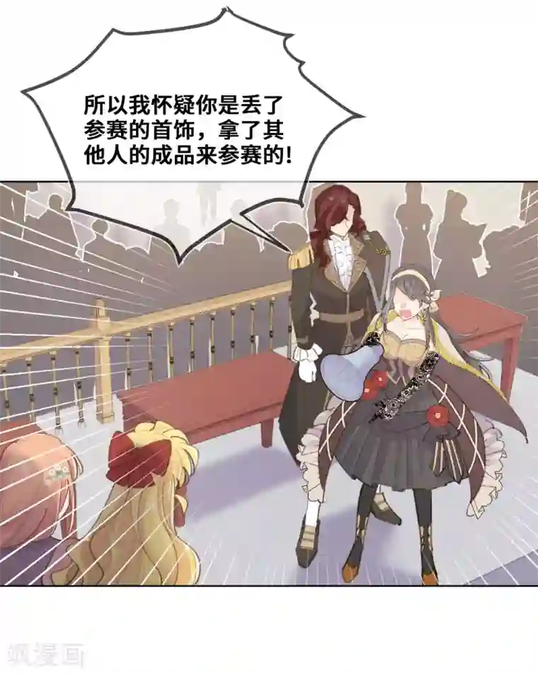 奥丽芙的发财计划第44话