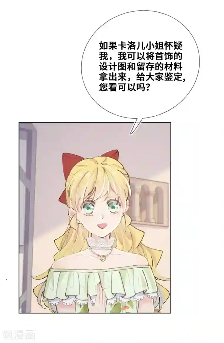 奥丽芙的发财计划第44话