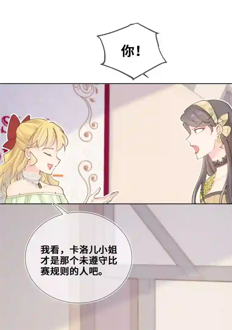 奥丽芙的发财计划第44话