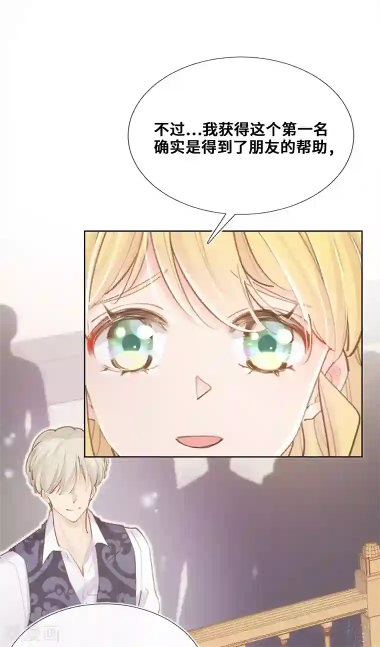 奥丽芙的发财计划第44话