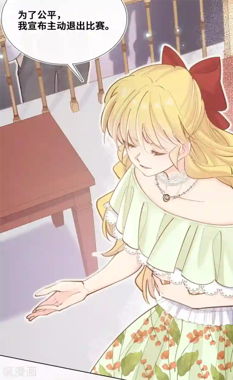 奥丽芙的发财计划第44话