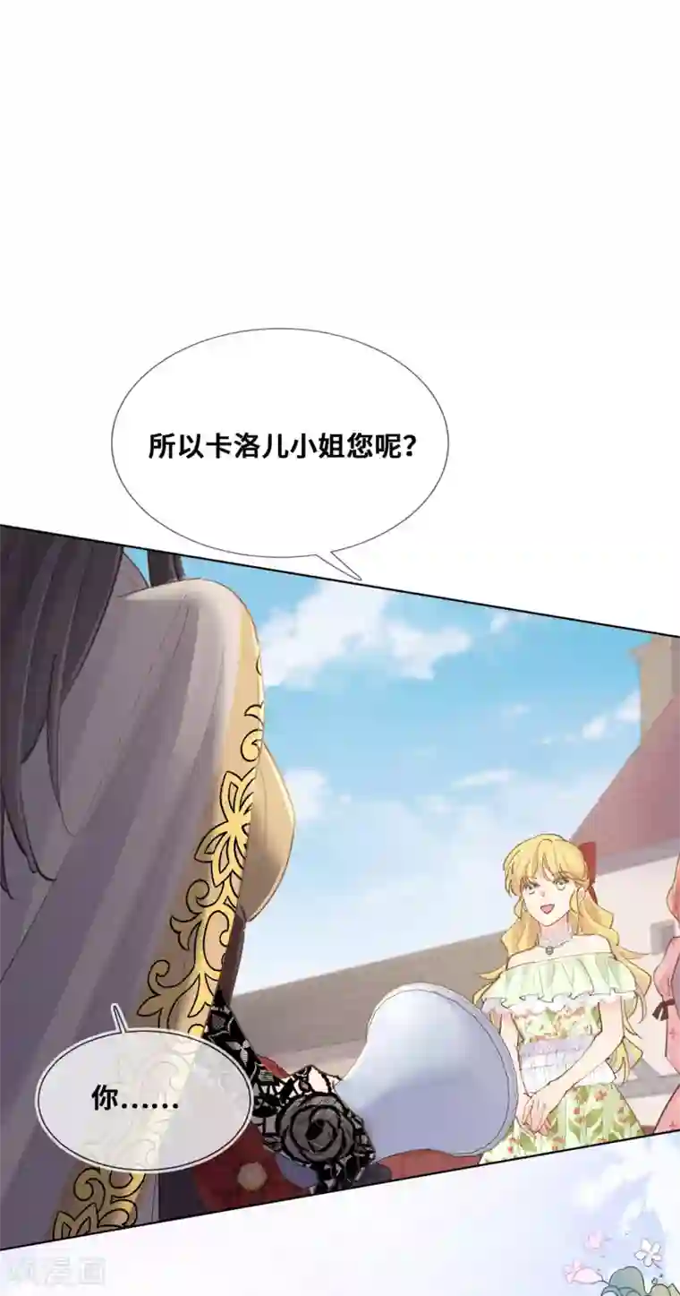 奥丽芙的发财计划第44话