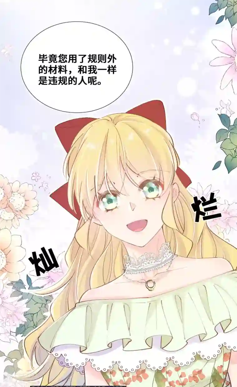 奥丽芙的发财计划第44话