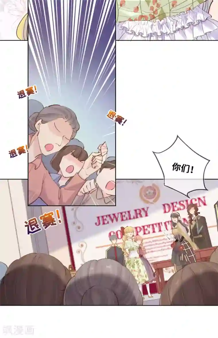 奥丽芙的发财计划第44话