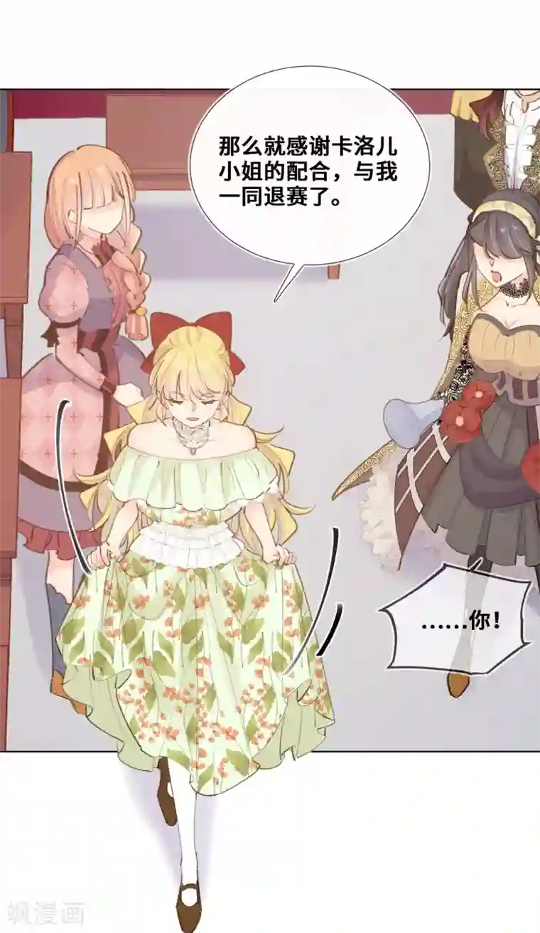 奥丽芙的发财计划第44话