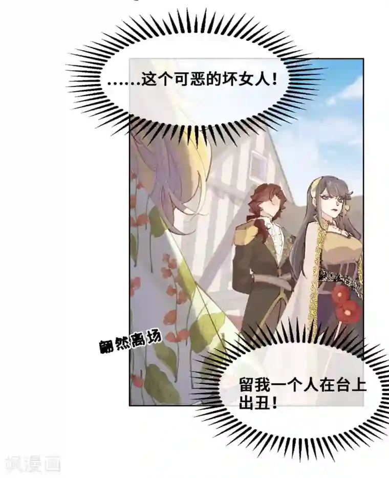 奥丽芙的发财计划第44话