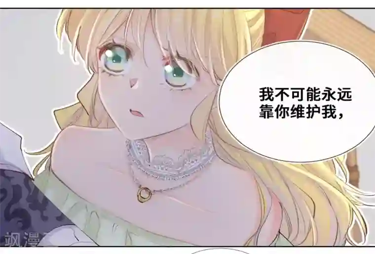 奥丽芙的发财计划第44话