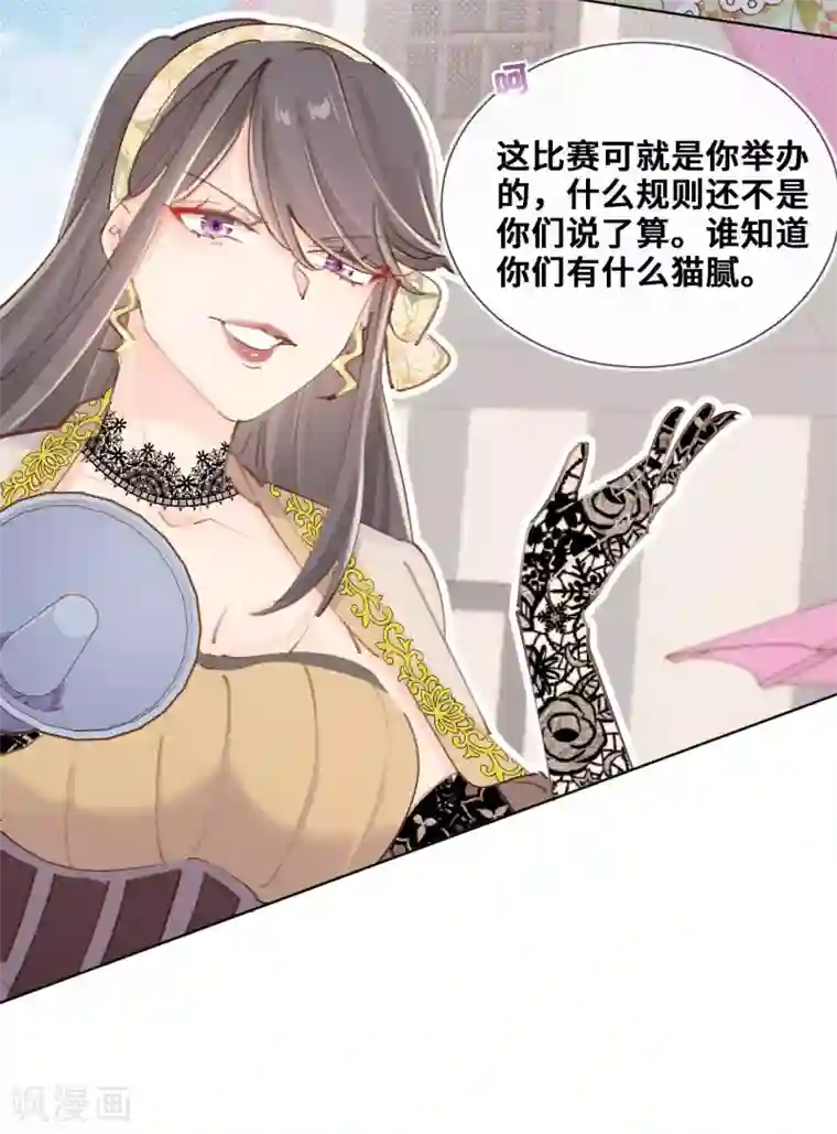 奥丽芙的发财计划第44话