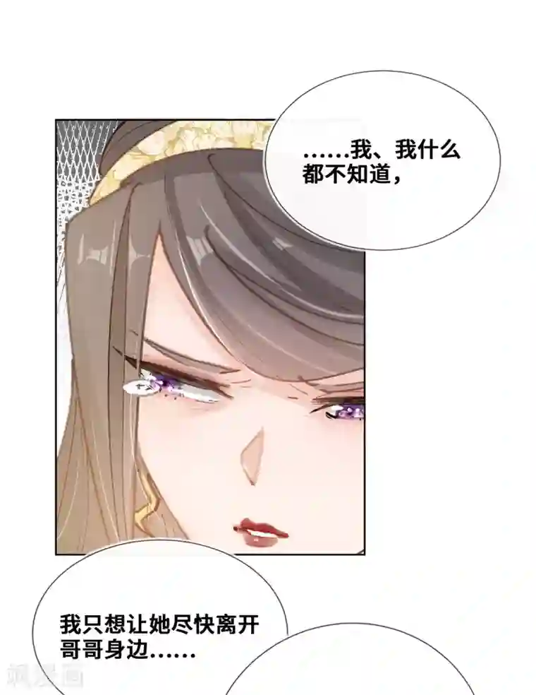 奥丽芙的发财计划第45话