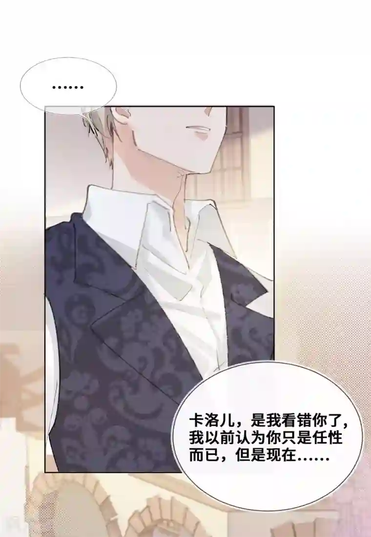 奥丽芙的发财计划第45话