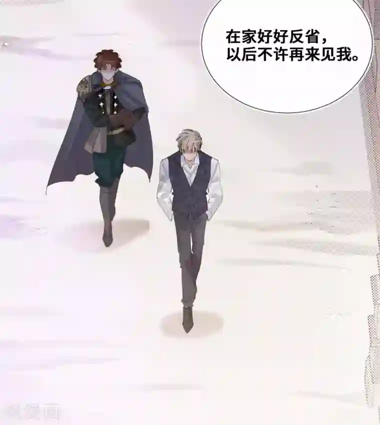 奥丽芙的发财计划第45话