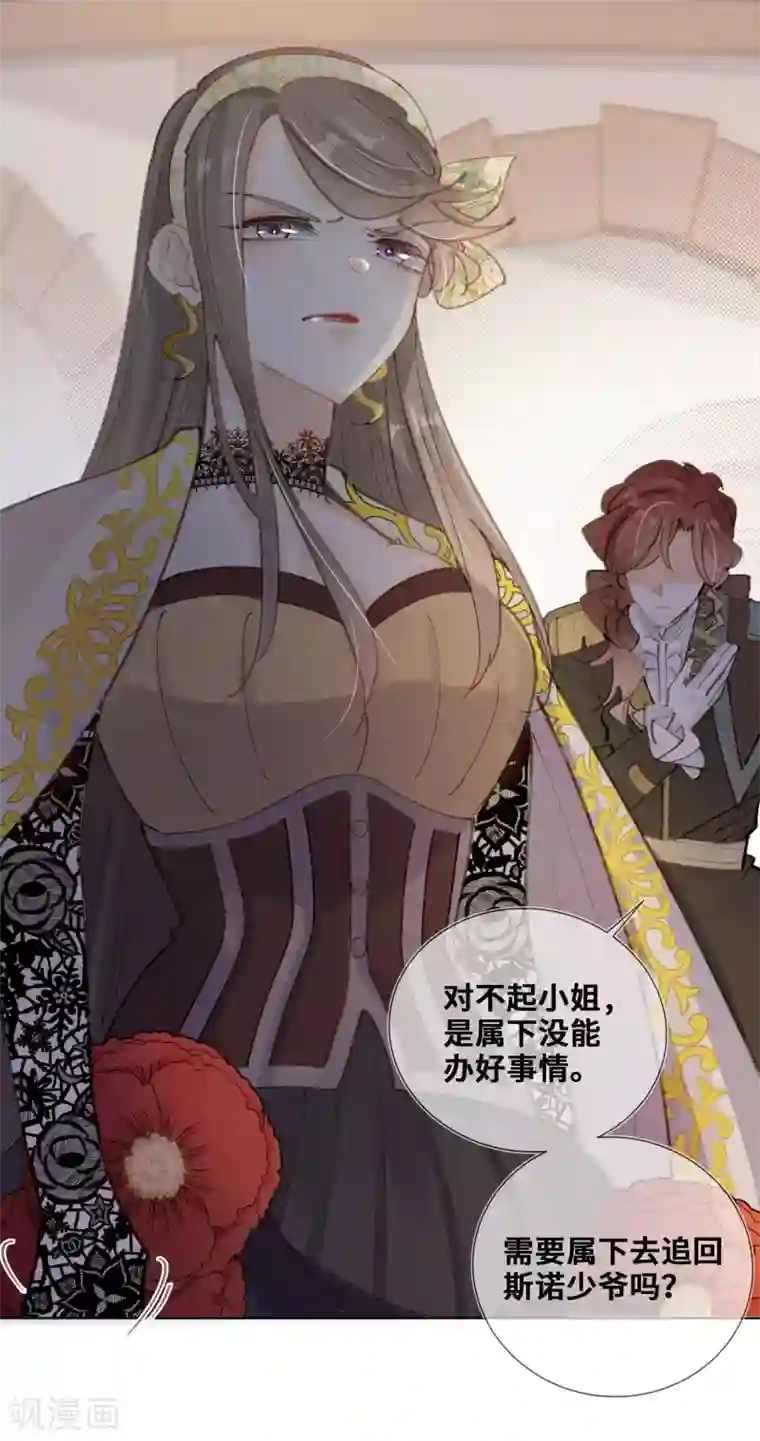 奥丽芙的发财计划第45话