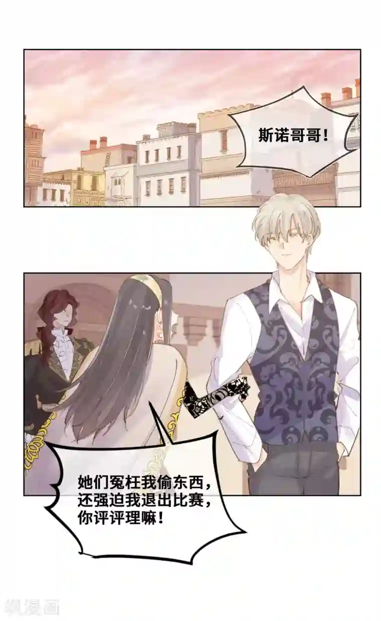 奥丽芙的发财计划第45话