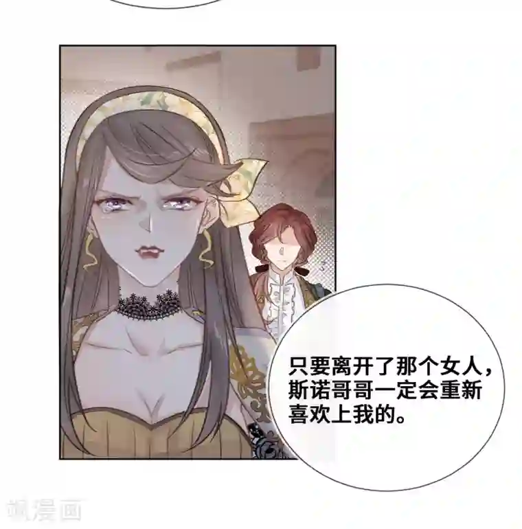 奥丽芙的发财计划第45话