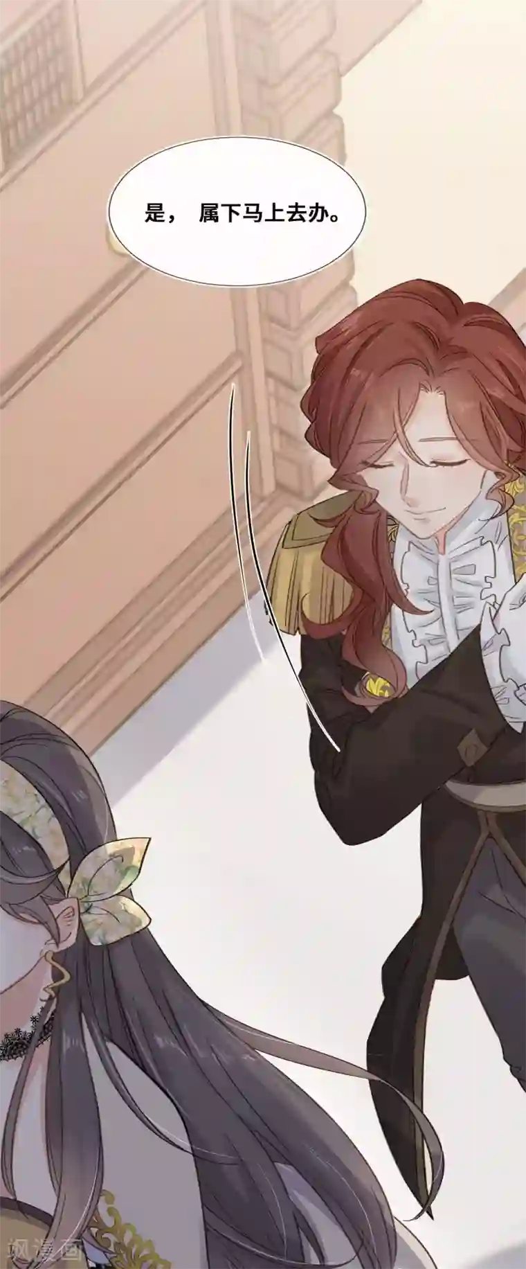 奥丽芙的发财计划第45话