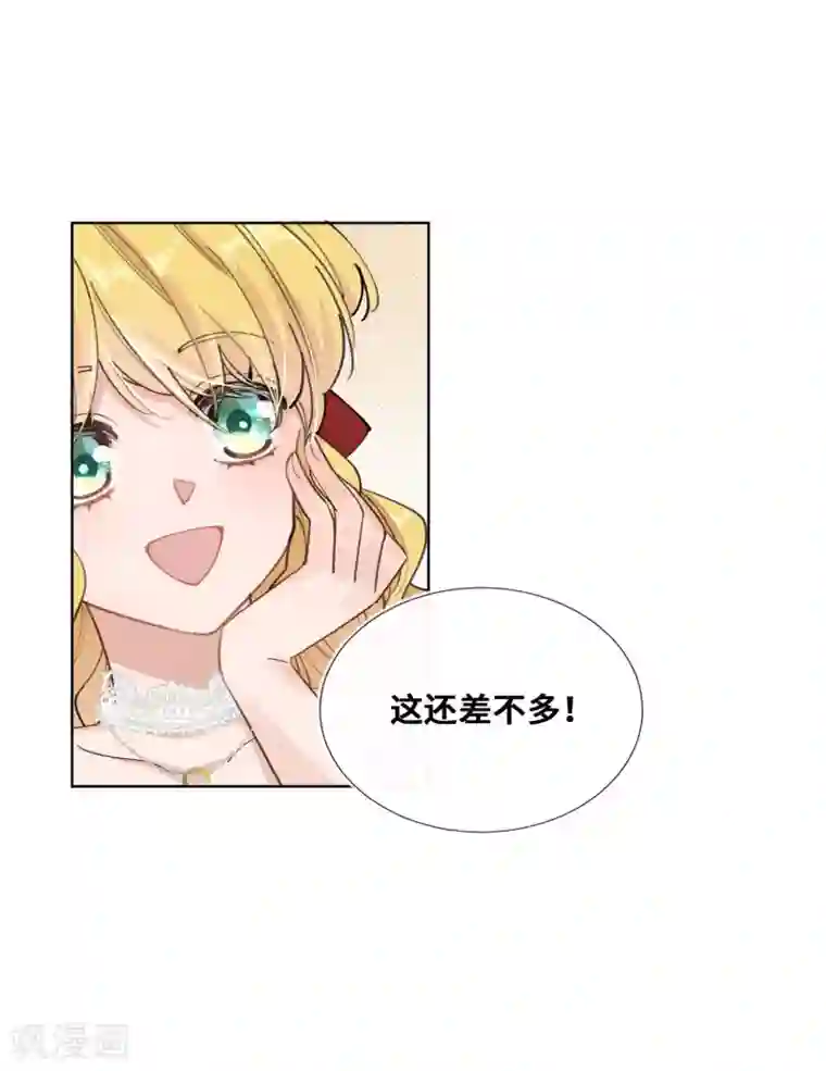 奥丽芙的发财计划第45话