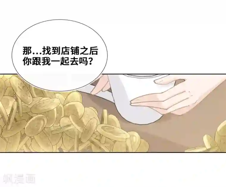 奥丽芙的发财计划第45话