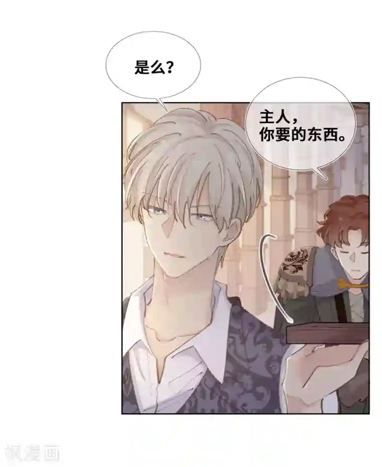 奥丽芙的发财计划第45话