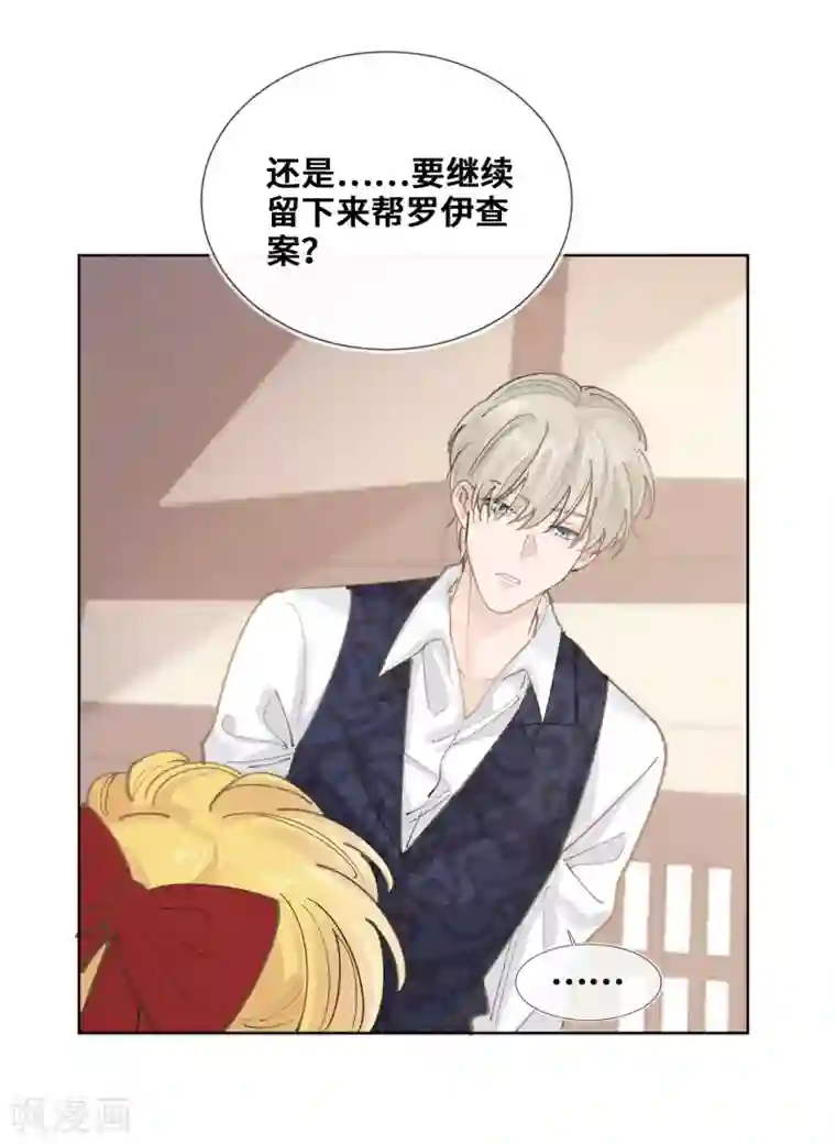 奥丽芙的发财计划第45话