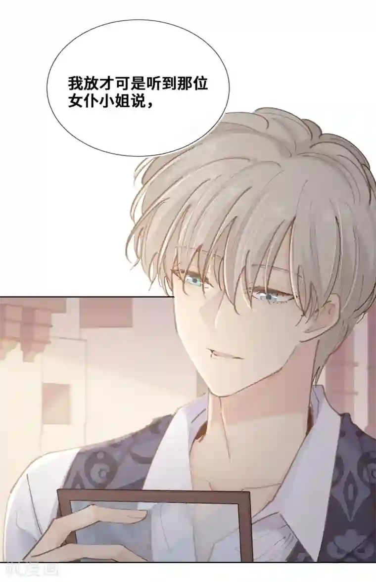 奥丽芙的发财计划第45话