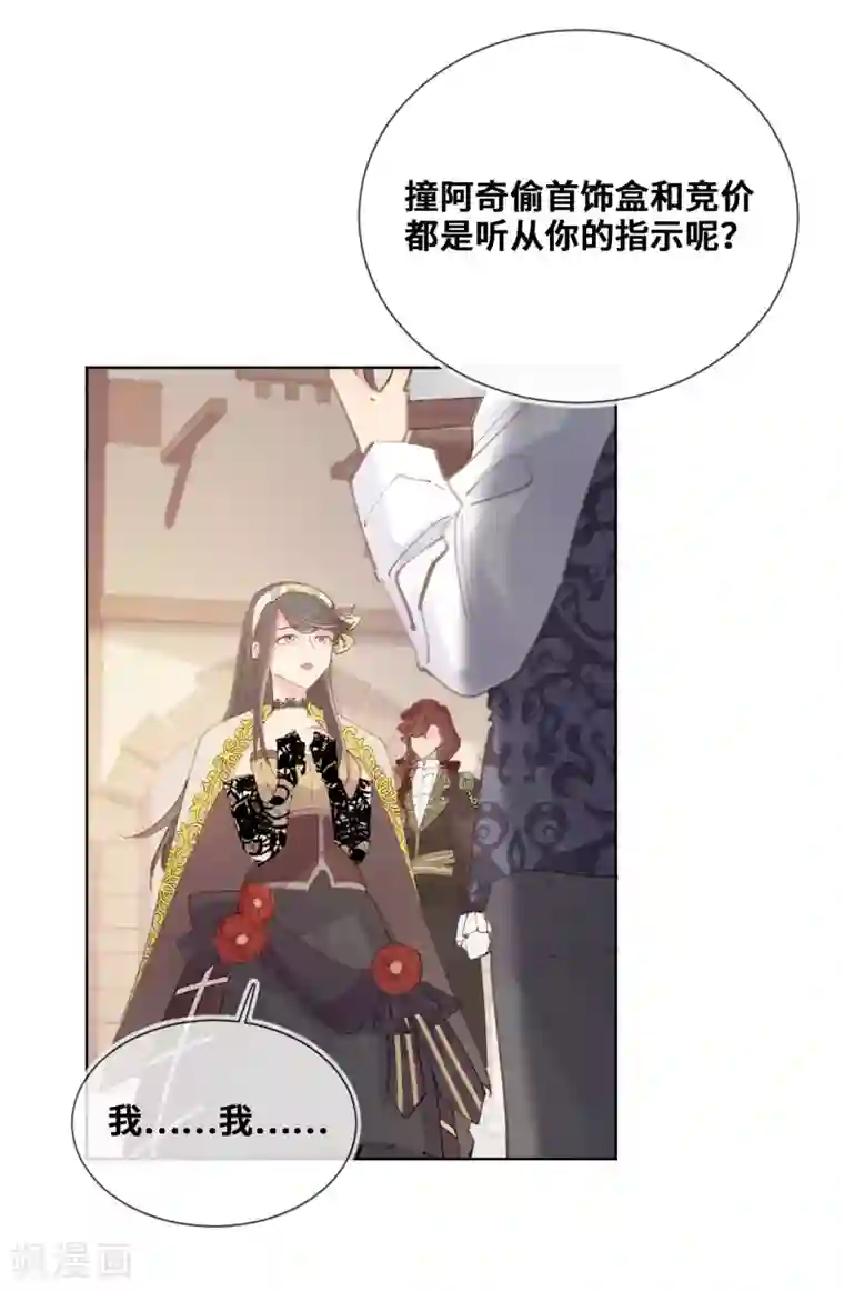 奥丽芙的发财计划第45话