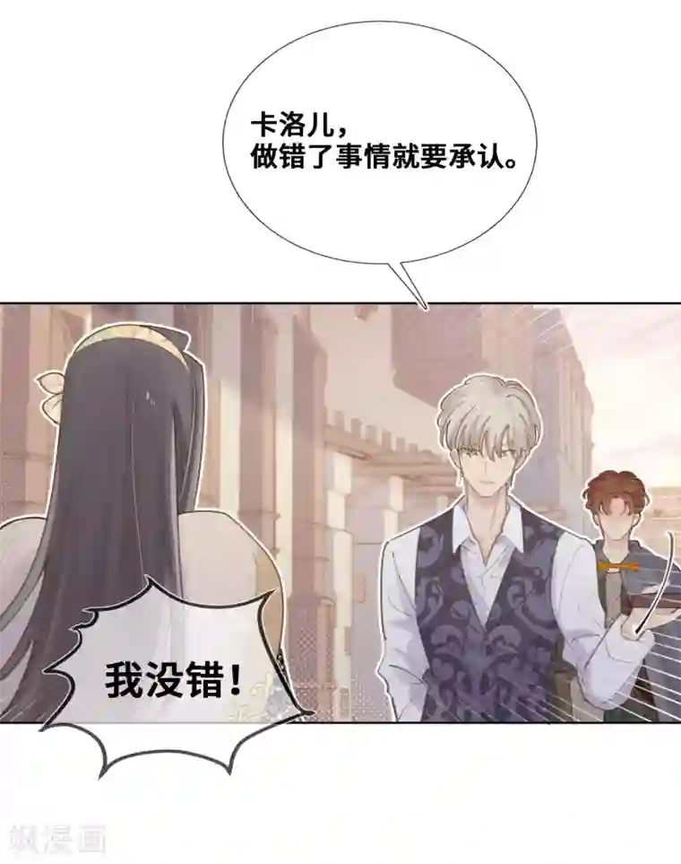 奥丽芙的发财计划第45话