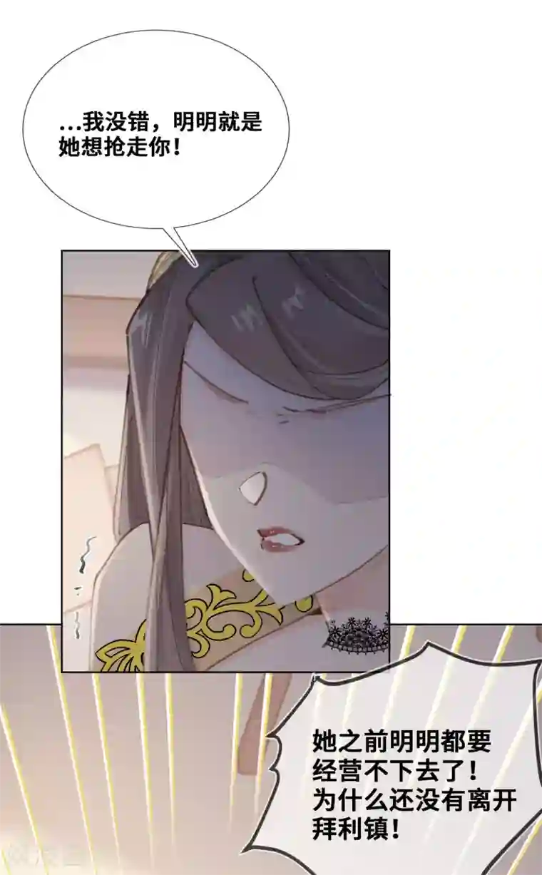 奥丽芙的发财计划第45话