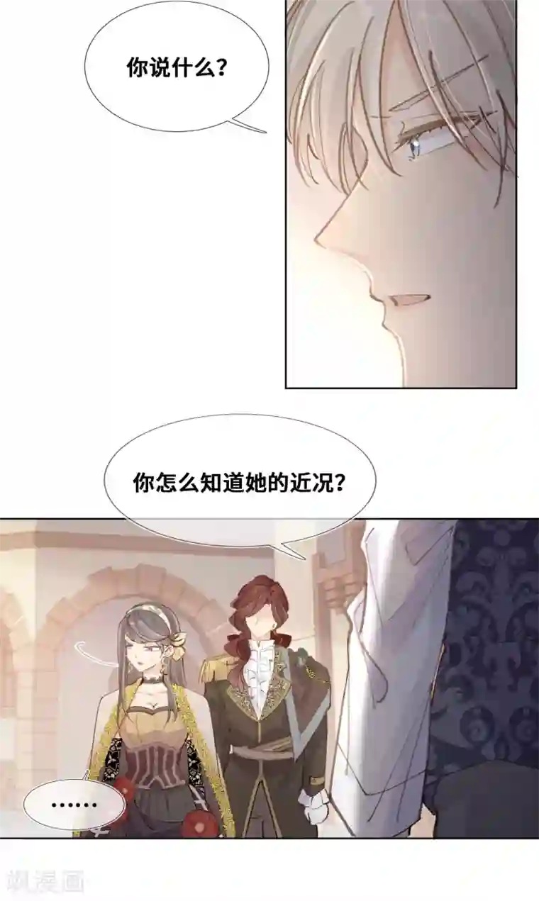 奥丽芙的发财计划第45话