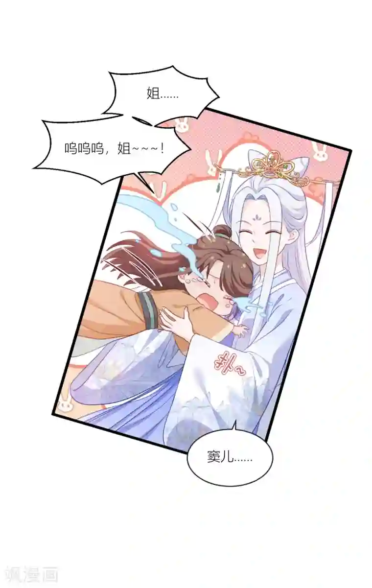 我钱花不完了怎么办？第22话 我才不要读书呢！