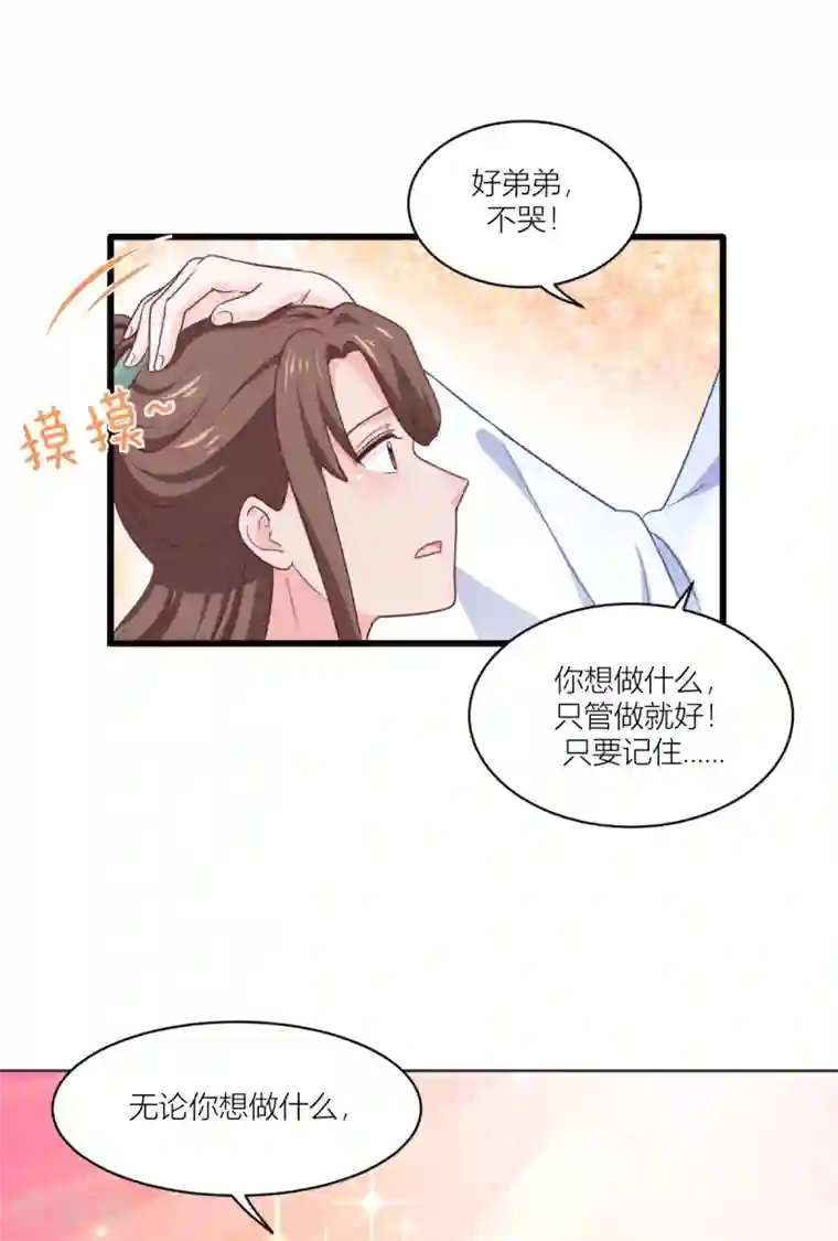 我钱花不完了怎么办？第22话 我才不要读书呢！