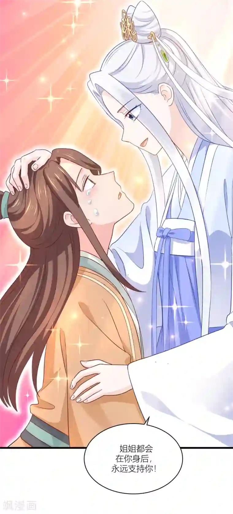 我钱花不完了怎么办？第22话 我才不要读书呢！