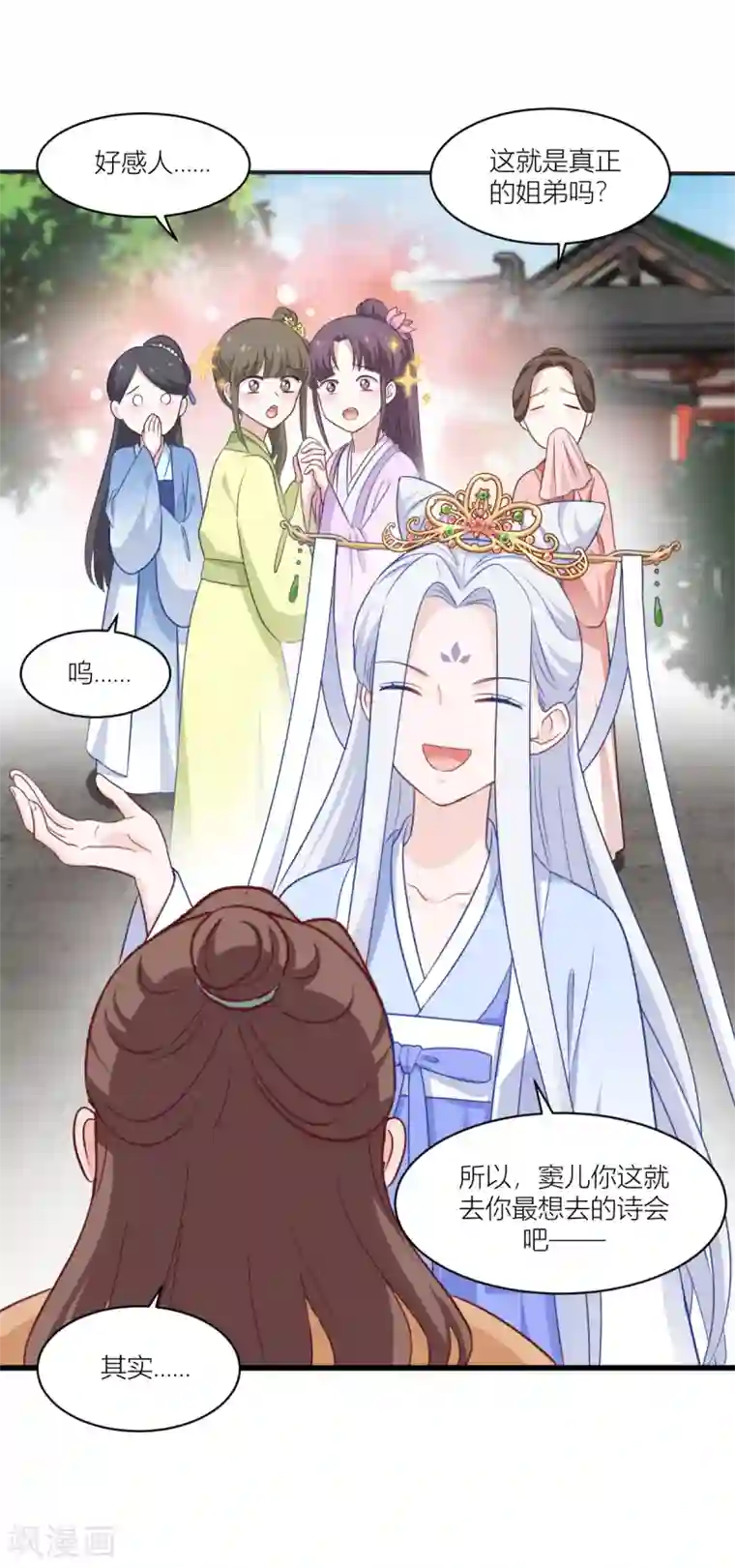 我钱花不完了怎么办？第22话 我才不要读书呢！