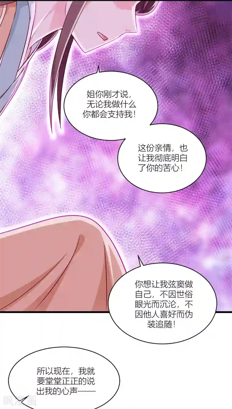 我钱花不完了怎么办？第22话 我才不要读书呢！