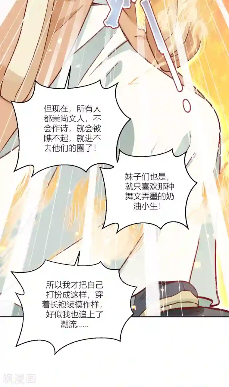 我钱花不完了怎么办？第22话 我才不要读书呢！