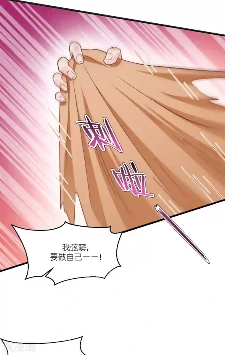 我钱花不完了怎么办？第22话 我才不要读书呢！