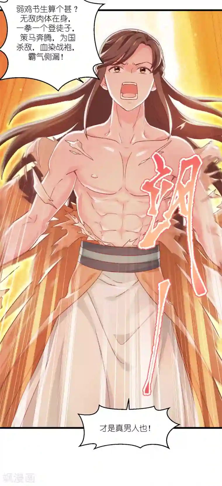 我钱花不完了怎么办？第22话 我才不要读书呢！