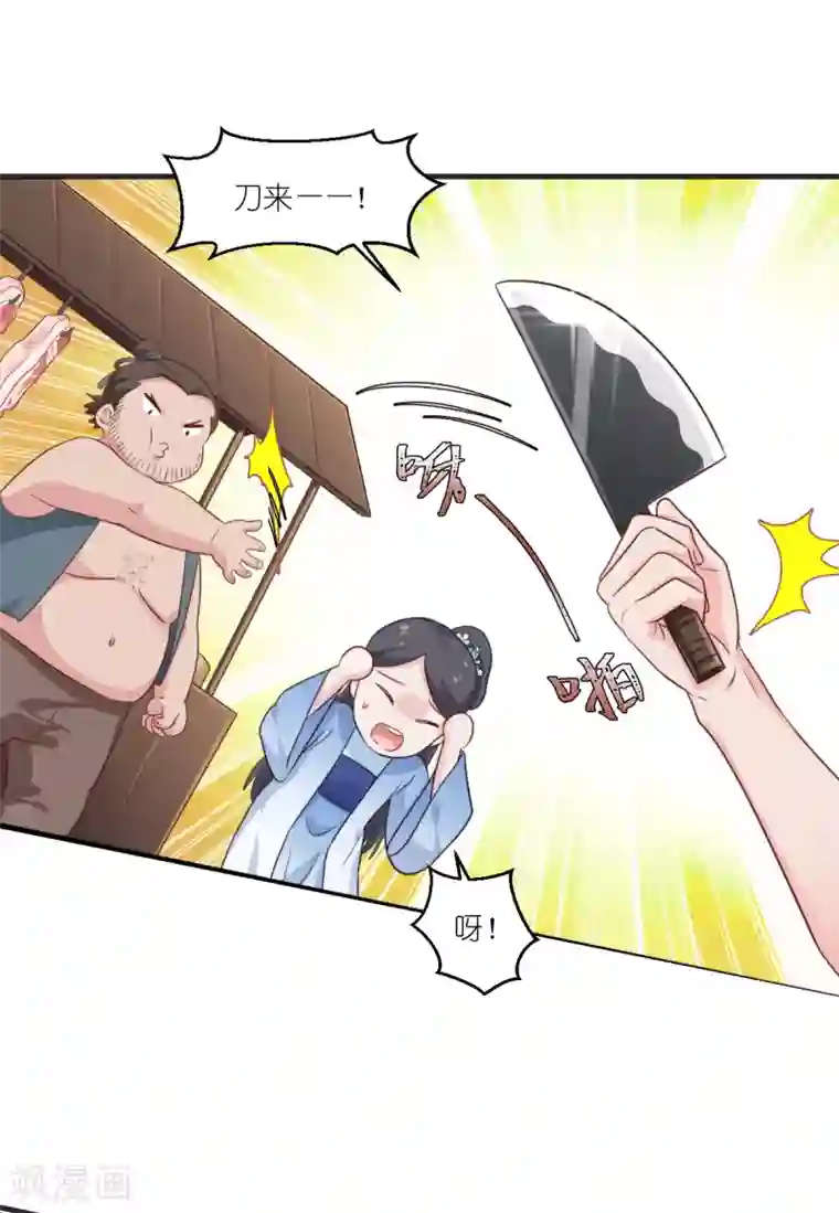 我钱花不完了怎么办？第22话 我才不要读书呢！