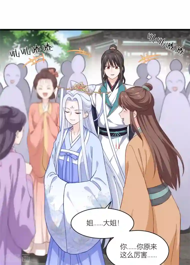 我钱花不完了怎么办？第22话 我才不要读书呢！