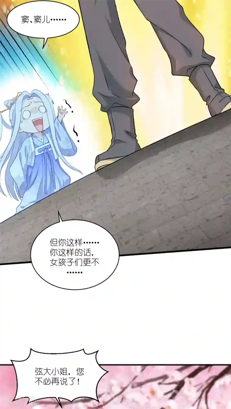 我钱花不完了怎么办？第22话 我才不要读书呢！